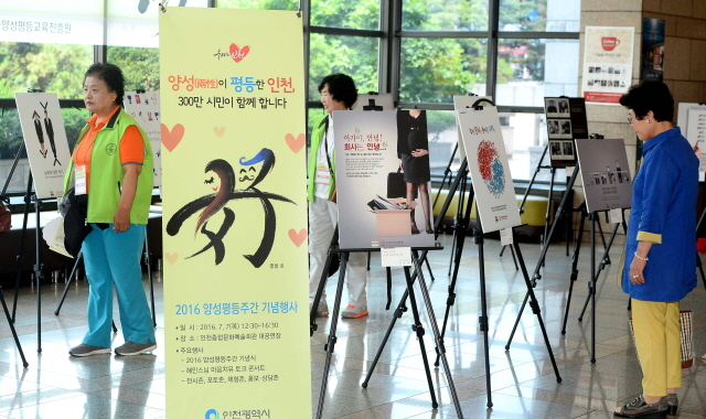 크기변환_3면 20160707 인천시 양성평등 주간행사JUN_9696.jpg