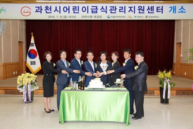 ▲ 개소식
