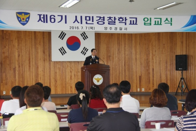 ▲ 경찰학교 입교식