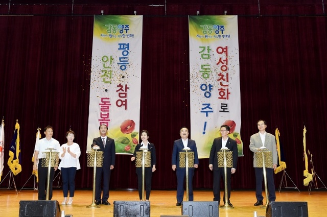 ▲ 제21회 양주시 양성평등주간 기념식 (1)