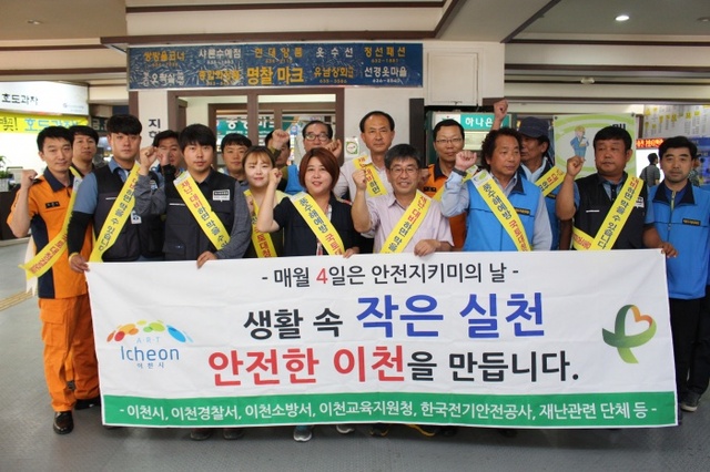 ▲ 이천소방서가 이천시청, 이천교육지원청 등 유관기관과 합동으로 생명의 문 비상구 및 주택화재예방 캠페인을 실시하고 있다.(사진=이천소방서)