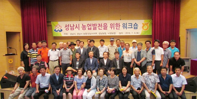 ▲ 제10회 농업인 워크숍3