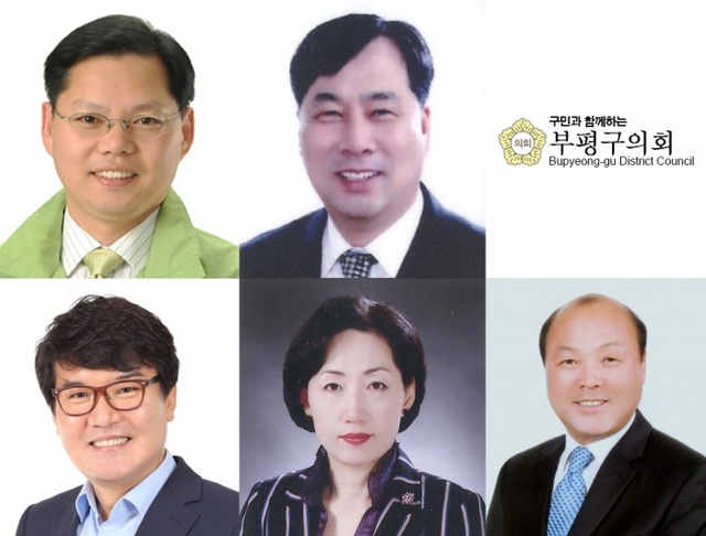 ▲ 부평구의회 7대 후반기 구성도 사진(왼쪽부터 시계 방향으로)임지훈 의장, 최용복 부의장, 나상길 도시환경위원장, 유정옥 행정복지위원장, 이익성 의회운영위원장