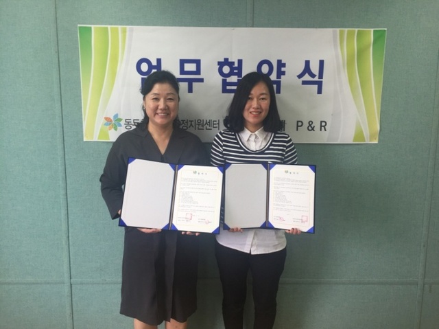 ▲ 2-1.동두천시건강가정지원센터와 (주)이레 피앤알의 업무협약식 체결