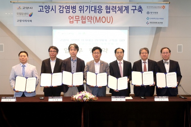 ▲ 2.고양시, 대형병원과 업무협약 체결