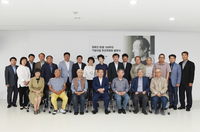 ▲ 장욱진 탄생 100주년 기념사업 추진위원회 발족식