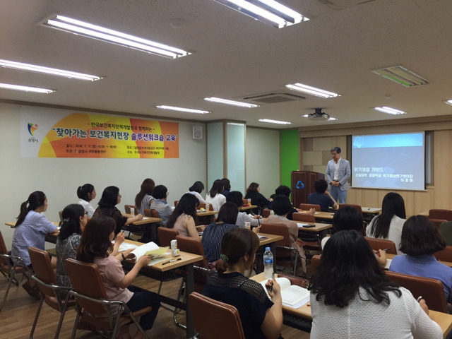 ▲ 광명시는 11일 광명동부새마을금고 하안지점에서 찾아가는 보건복지현장 솔루션워크숍을 실시했다. 광명시 제공