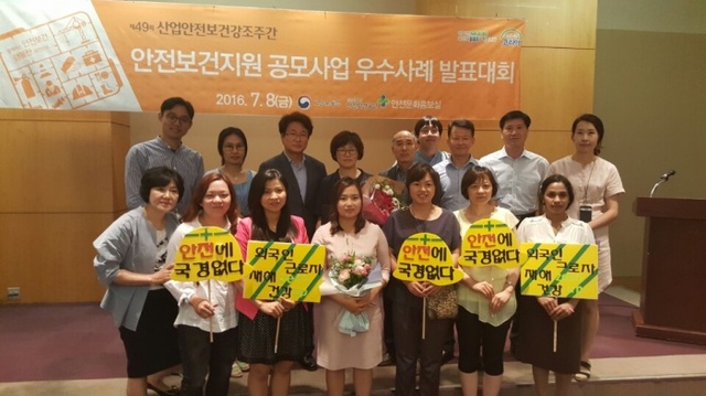 ▲ 시흥시, 안전보건지원 공모사업 사례발표대회 '대상'