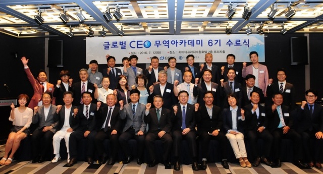▲ 글로벌CEO 아카데미