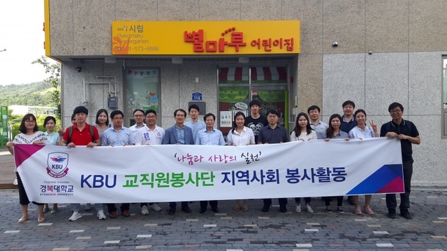 ▲ 사진1. 봉사활동 사진
