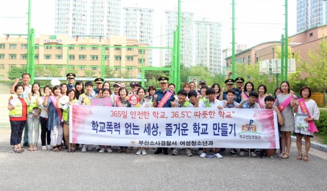 ▲ 부천 소사서 일신초 캠페인