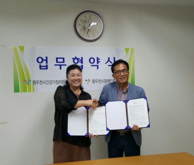 ▲ 3-1.건강가정지원센터와장애인종합복지관의 업무협약식 체결
