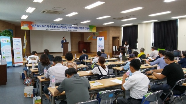 ▲ 이천시가 낭비 없는 음식문화 정착을 위해 남은음식 싸가기 운동 시범사업설명회 및 간담회를 하고 있다.(사진=이천시)