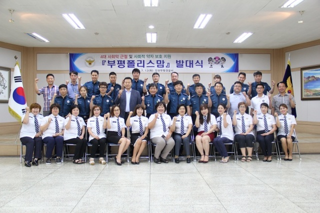 ▲ 부평경찰서 부평폴리스맘 발대식 가져