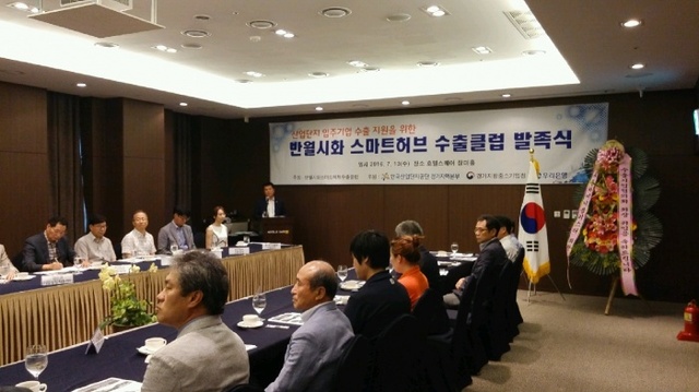 ▲ 수출클럽 발족식