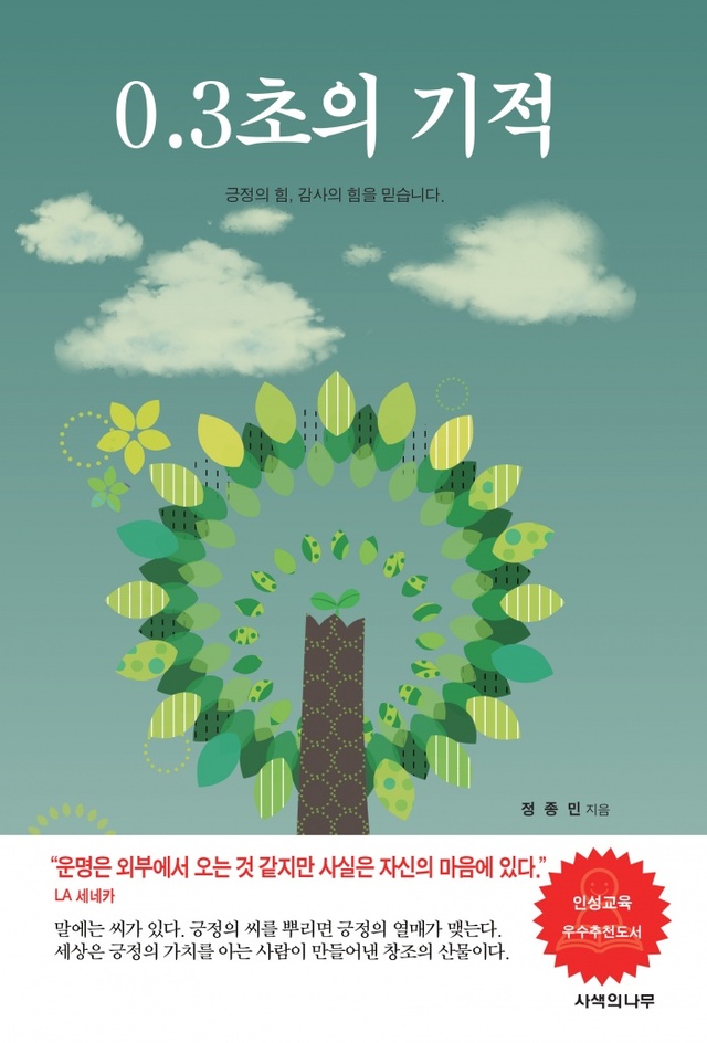 ▲ 03초의기적최종인쇄용책모양(1)
