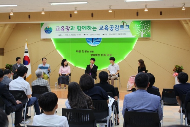 ▲ 교육장과함께하는 교육공감토크
