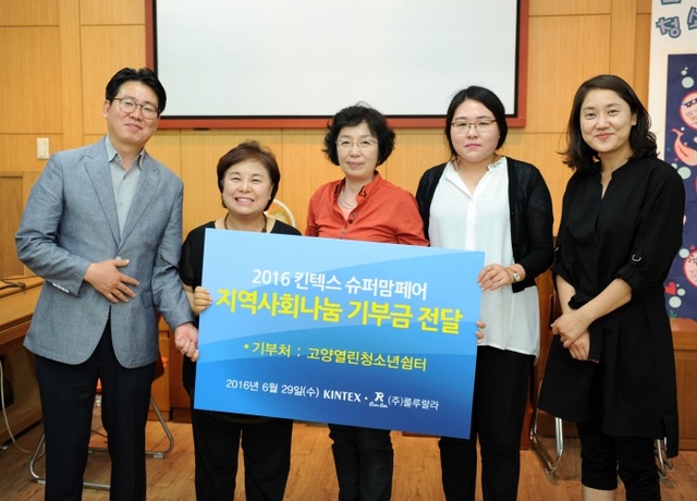 ▲ 기부금전달식_고양열린청소년쉼터