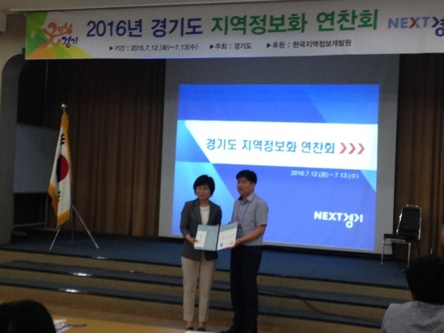 ▲ 10-1.시군정보화 사업우수사례발표(우수상 수상)