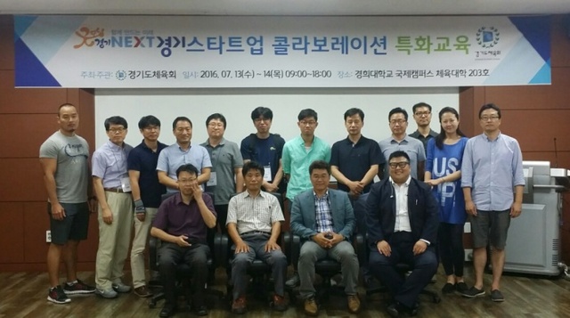 ▲ 스포츠 산업 특화교육
