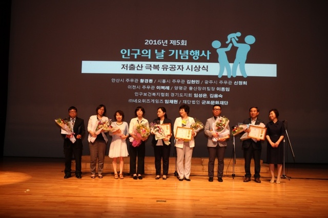 ▲ 인구의 날 유공자 포상