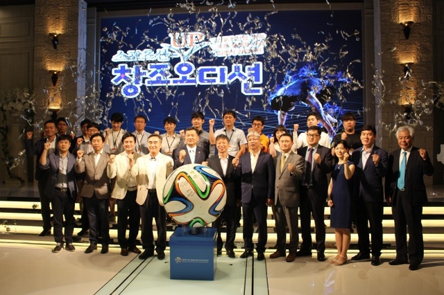 ▲ 경기도수원월드컵경기장관리재단 스포츠산업 창조오디션.