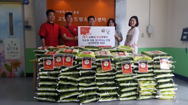 ▲ 1.고양시, 오빠네 옛날떡볶이에서 드림스타트 저소득가정에 쌀 980kg 후원