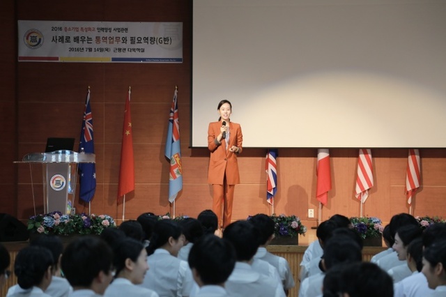 ▲ 평택한국관광고 중소기업 특강