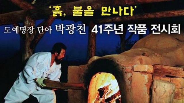 ▲ 박광천 부산 copy