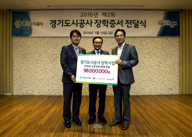 ▲ 경기도시공사 장학증서 전달식 사진(배포용)