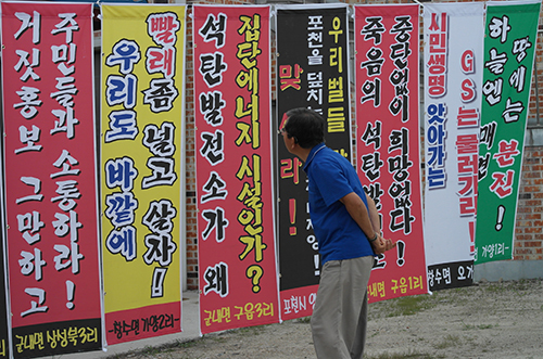 ▲ 만장기 쳐다보고 있는 주민