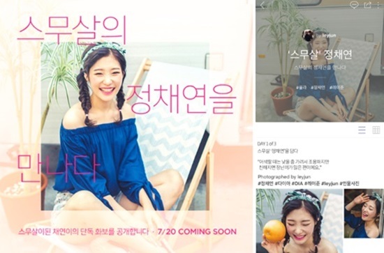 정채연1.jpg