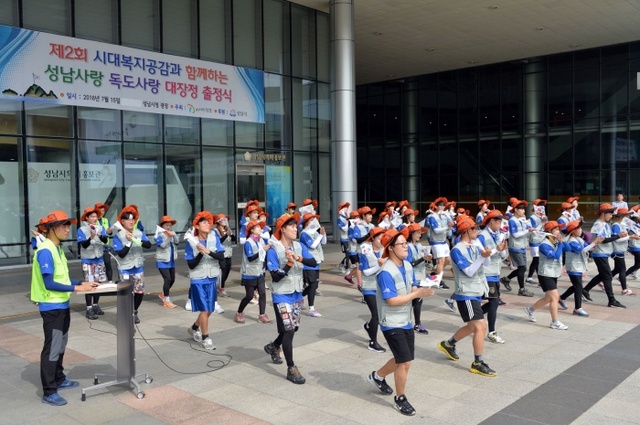 ▲ 성남사랑 독도사랑 국토대장정2