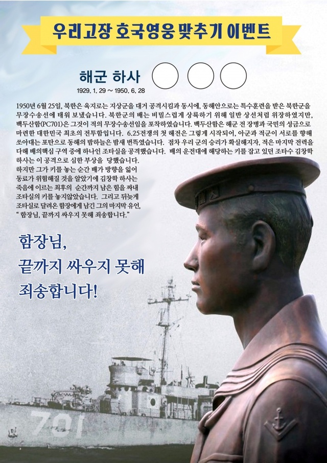 ▲ 보훈지청-김창학