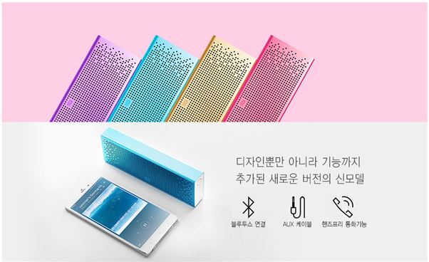 ▲ 경제-샤오미 블루투스3