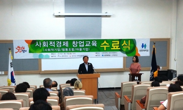 ▲ 3-1.사회적경제 창업 교육 수료식