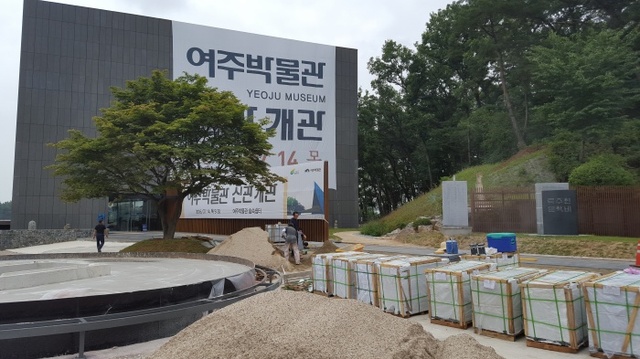 ▲ 여주박물관외부