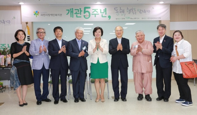 ▲ 과천시장애인복지관개관5주년