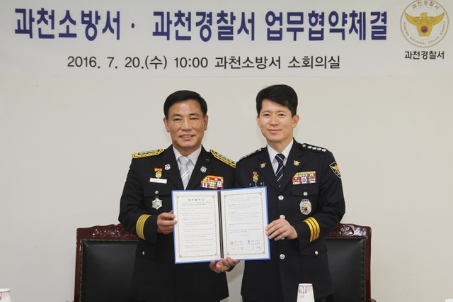 ▲ 소방서 업무협약 체결