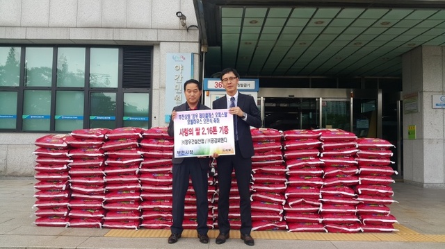 ▲ 사본 -복지정책과_허모 복지국장과 남용호 ㈜정우건설산업 개발사업부 과장(왼쪽부터)이 기증한 쌀 증서를 들어보이고 있다.