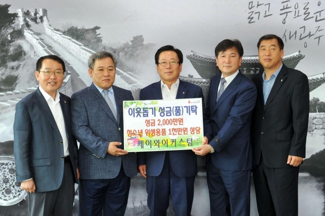▲ 광주시, 불우이웃돕기 성금기탁1