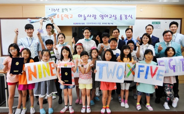 ▲ ‘하늘사랑 영어교실’에 참가한 대한항공 직원들과 용유초등학교 어린이들이 기념사진을 찍고 있는 모습/대한항공 제공