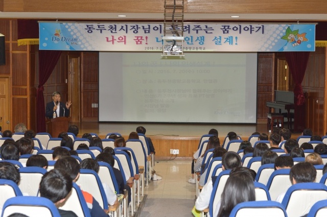 ▲ 6-2.시장님이 들려주는 꿈이야기(중앙고)