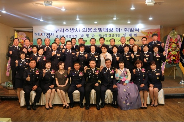 ▲ 구리소방서
