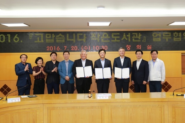 ▲ 사본 -원미도서관_업무협약 후 참석자들이 기념촬영을 하고 있다.