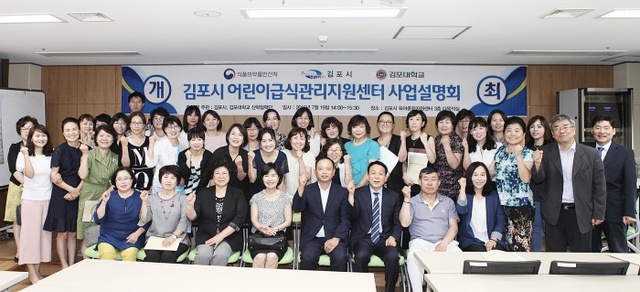 ▲ 김포대학 설명회