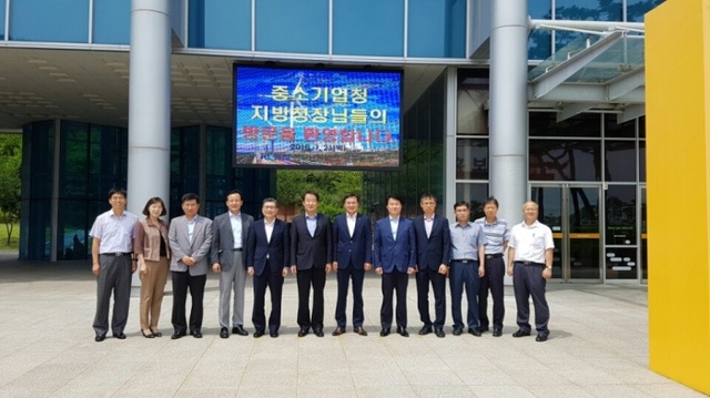 ▲ 전국 중소기업지방청장협의회1