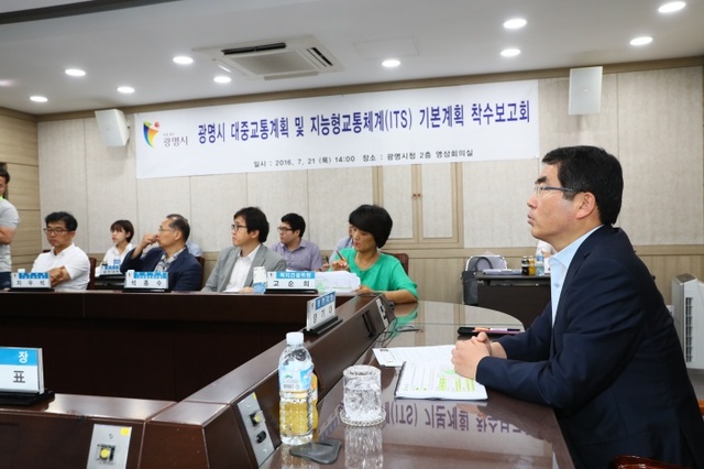▲ 광명시는 21일 시청 영상회의실에서 광명시 대중교통 운영체계 개선방안과 지능형교통체계(ITS) 추진을 위하여 연구용역 착수보고회를 가졌다. 광명시 제공