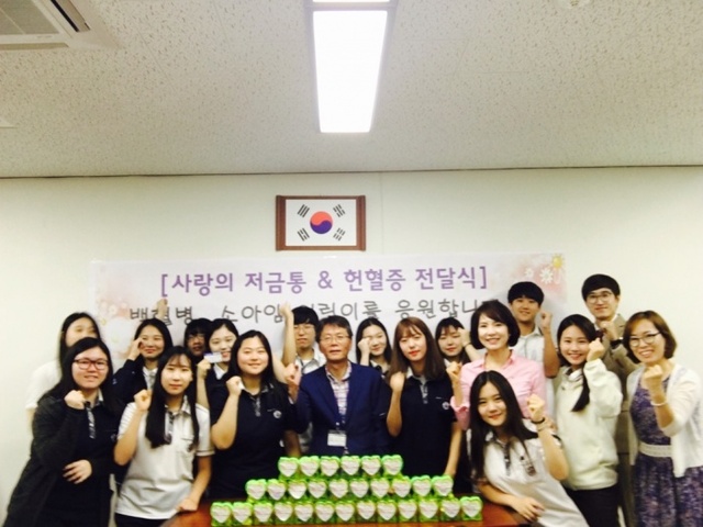 ▲ 남양주 별내고등학교 교직원과 학생들이 백혈병으로 투병 중인 2학년 김모 양을 위해 모은 사람의 저금통과 헌혈증서를 전달하며 쾌유를 기원하고 있다.별내고 제공