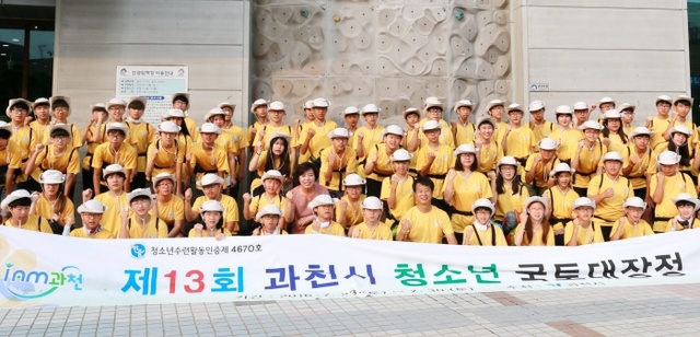 ▲ 과천)청소년국토대장정 화이팅!